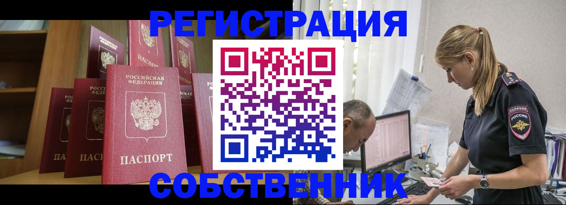 временная регистрация надежно в Урайе