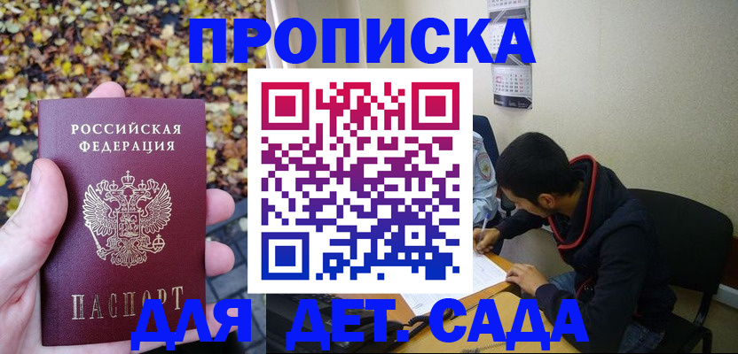 где прописаться в Урайе