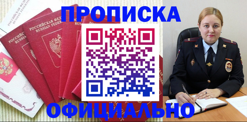 временная регистрация законно в Урайе